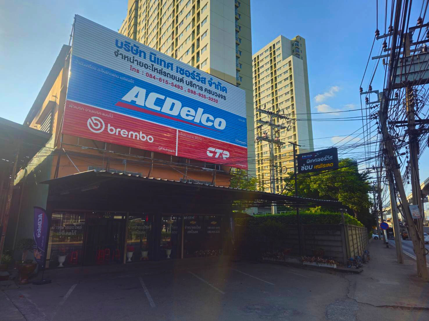 แนะนำ อู่นิเทศ เซอร์วิส