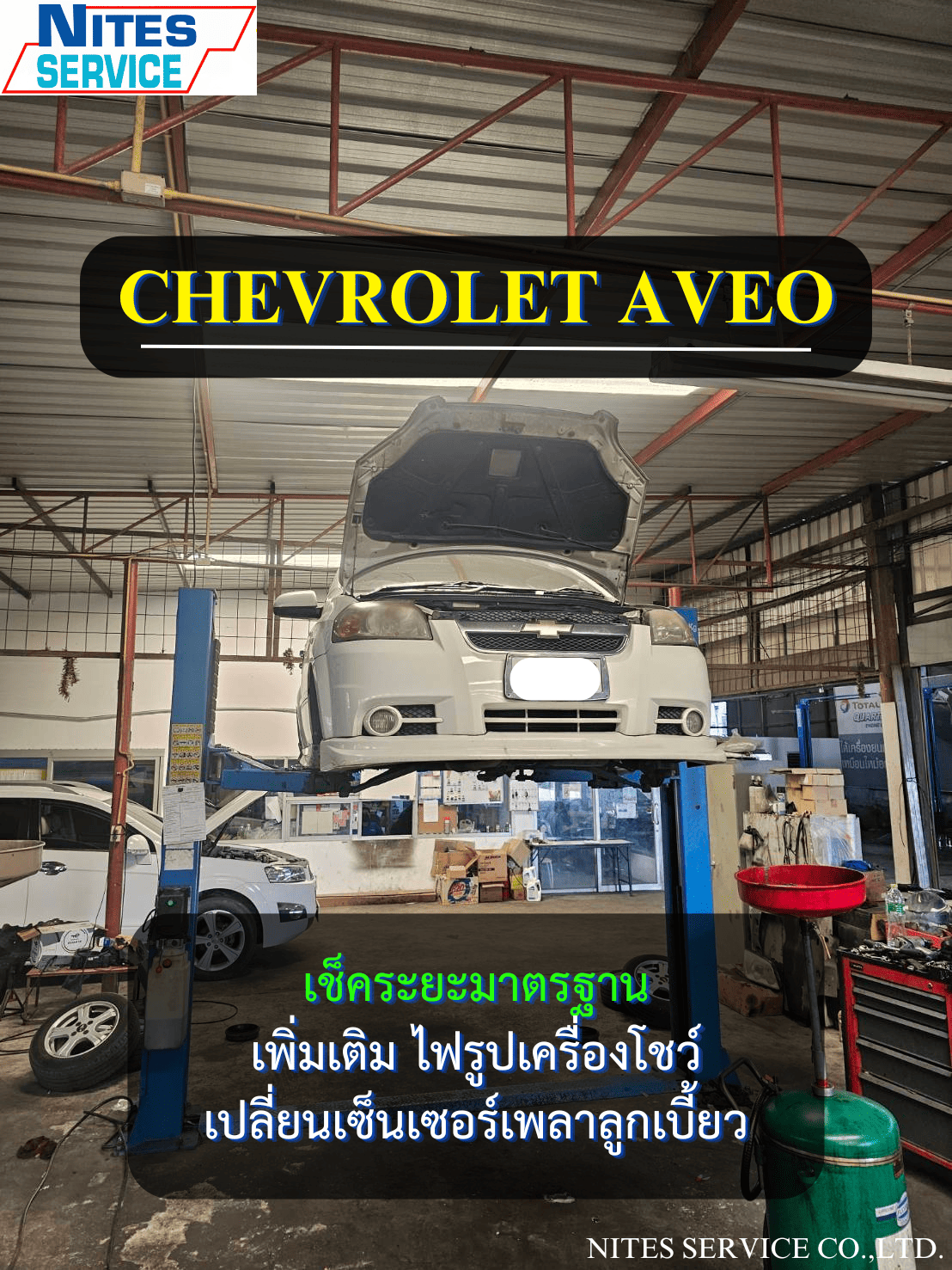 AVEO5