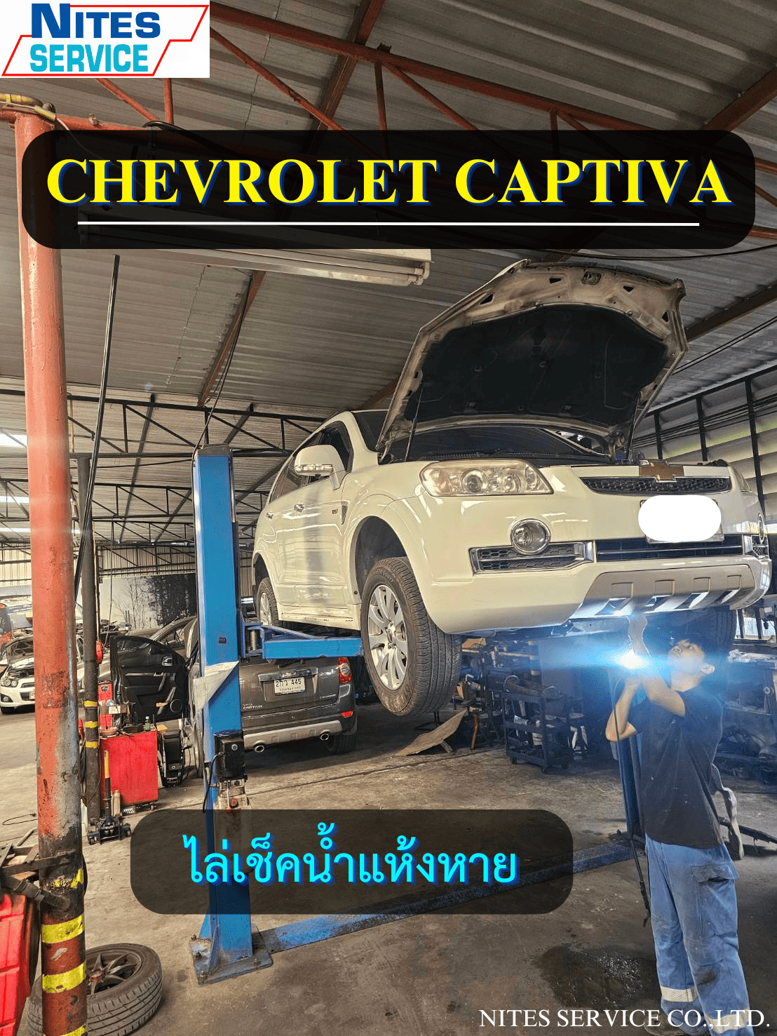 CAPTIVA124
