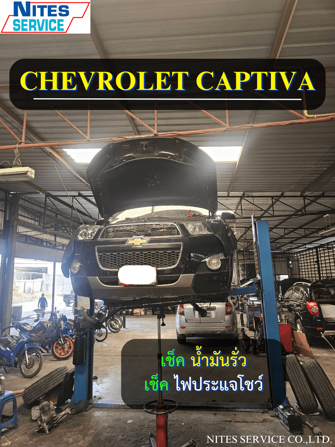 CAPTIVA147