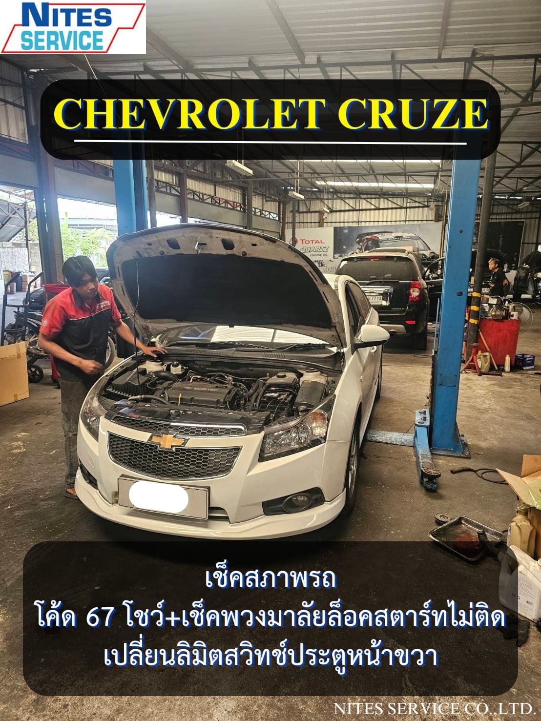 CRUZE11