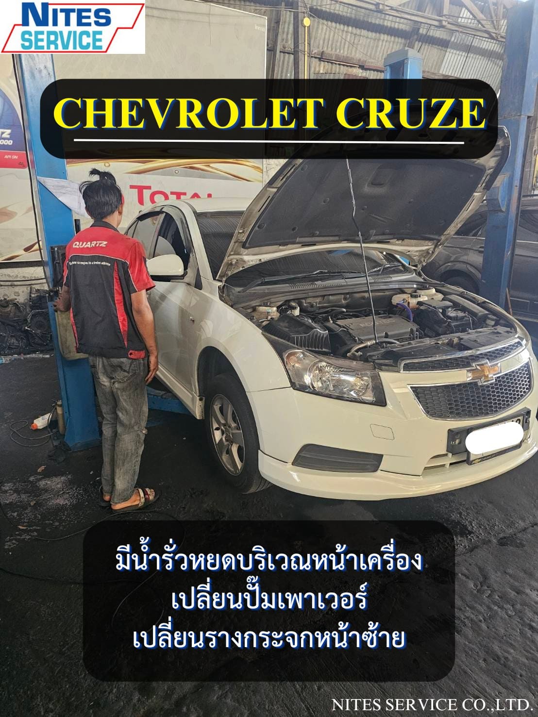 CRUZE13