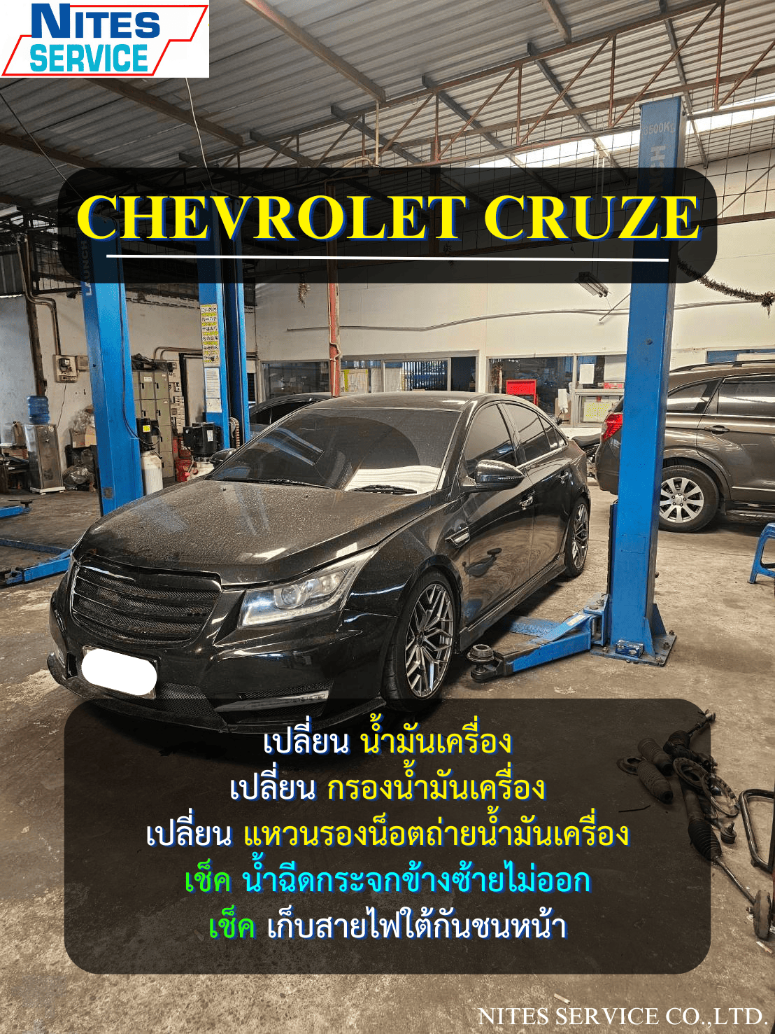 CRUZE32