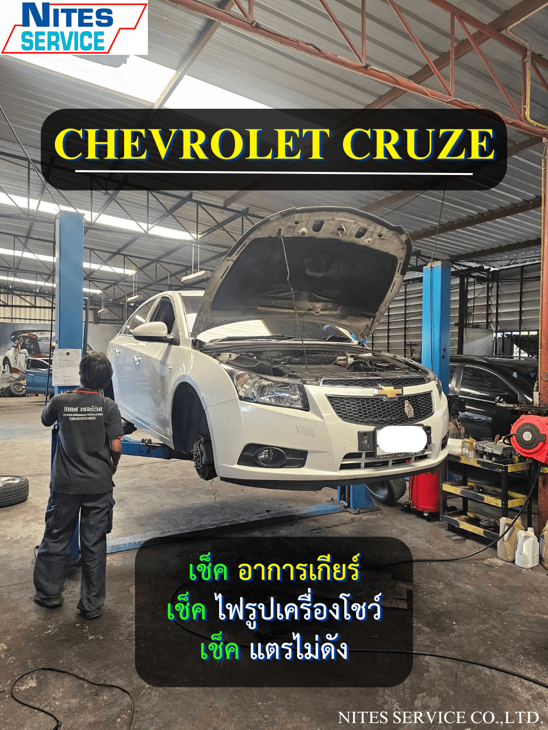 CRUZE33