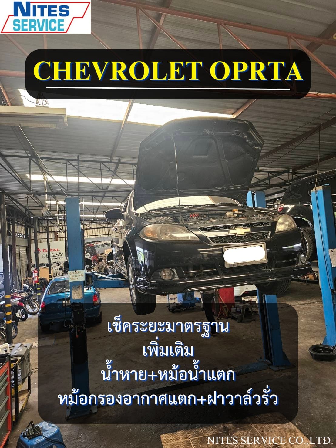 OPTRA12