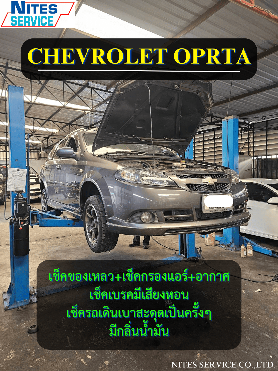 OPTRA14