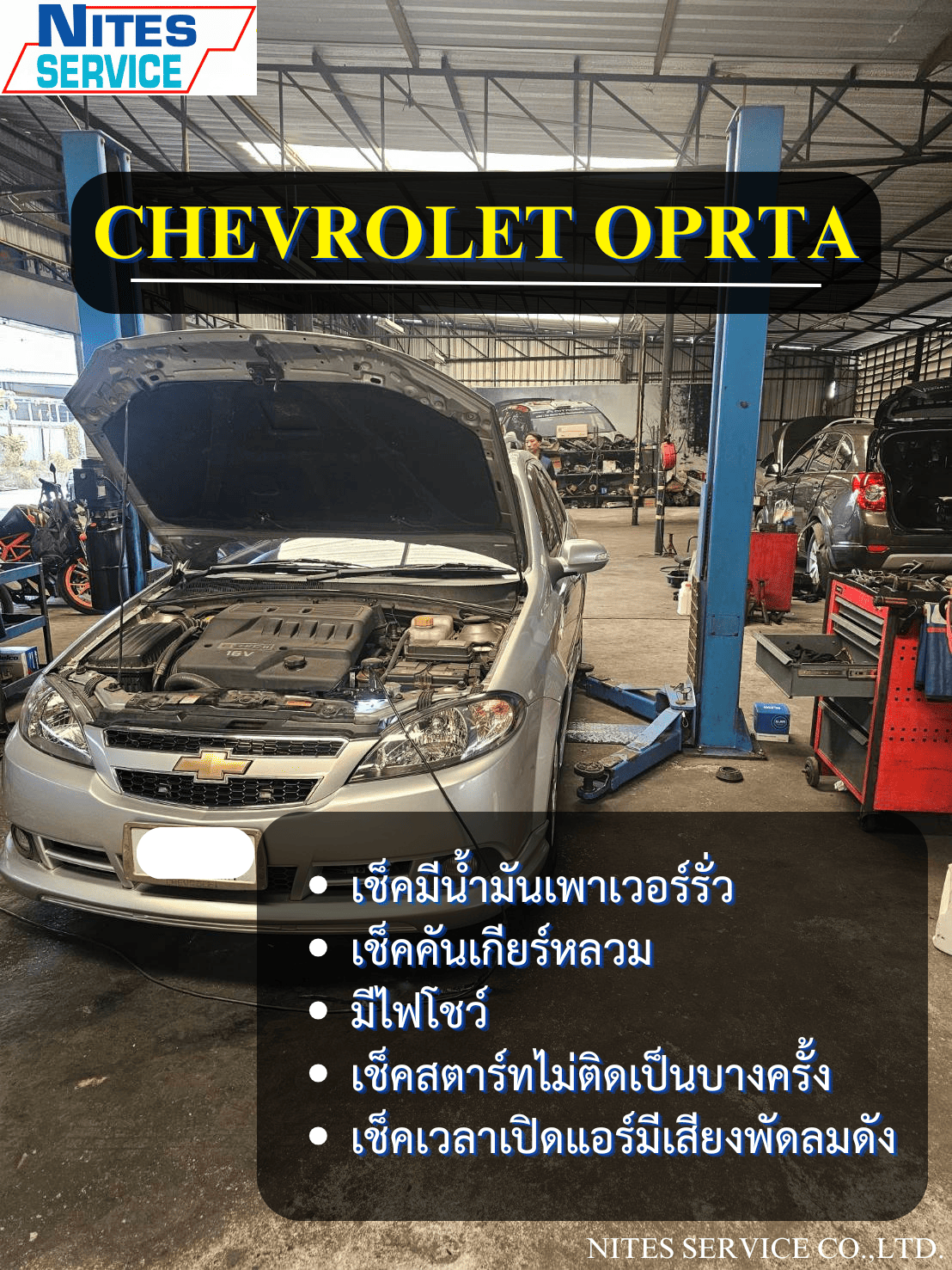 OPTRA16