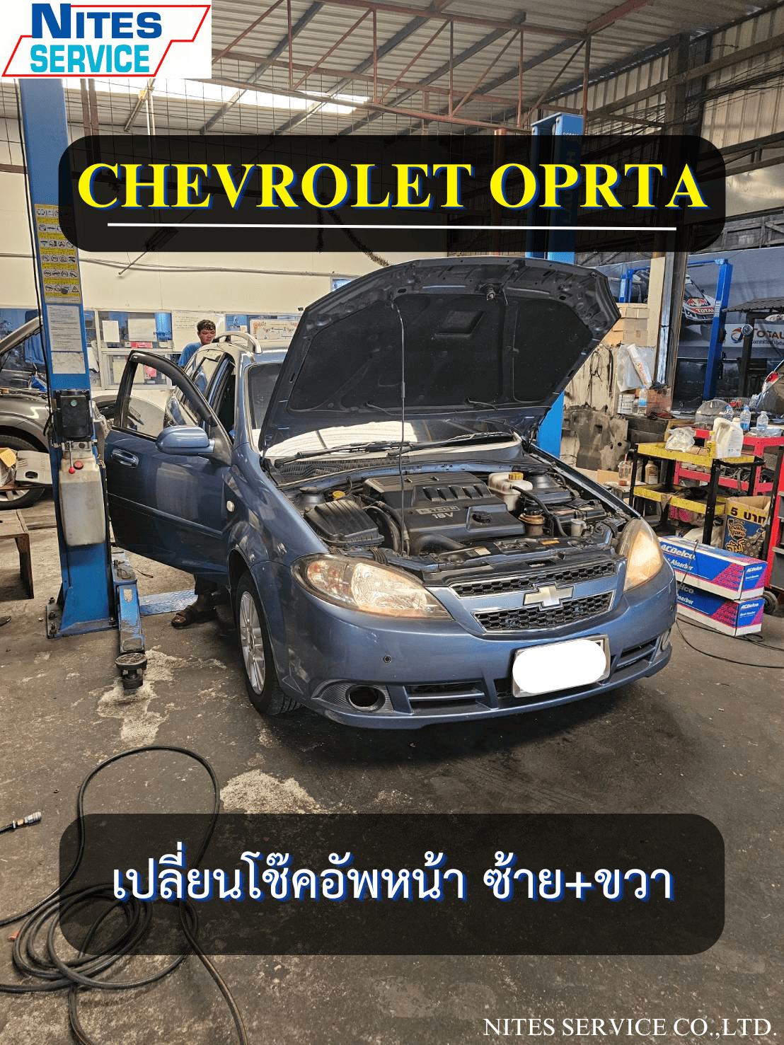 OPTRA17