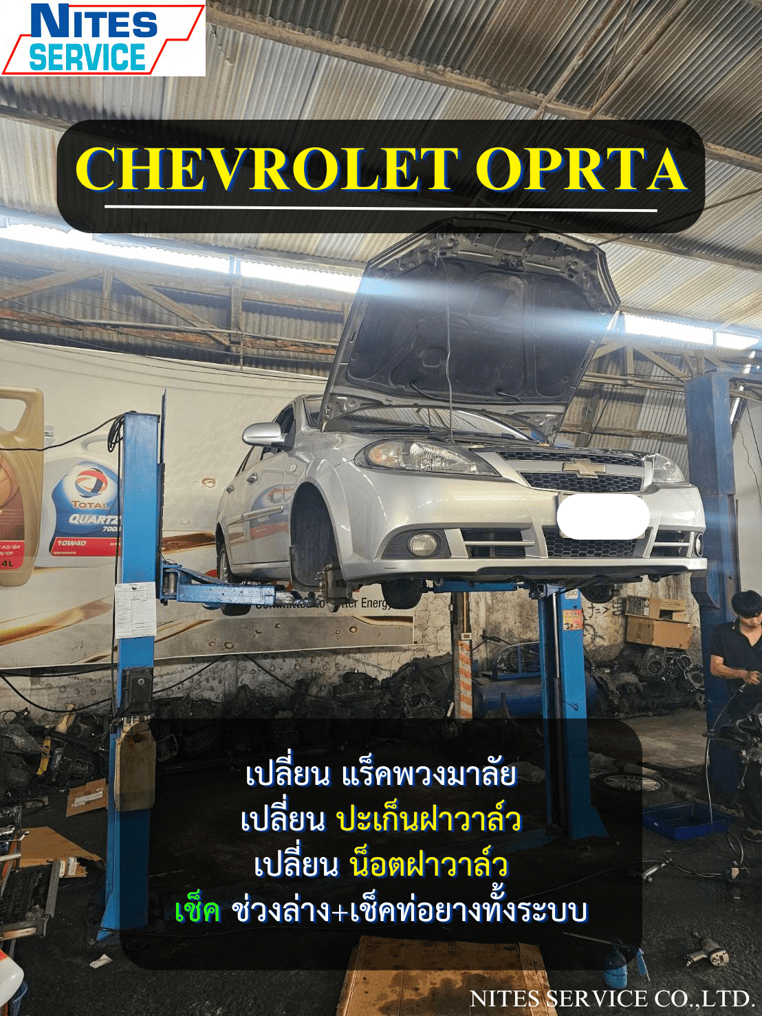 OPTRA25