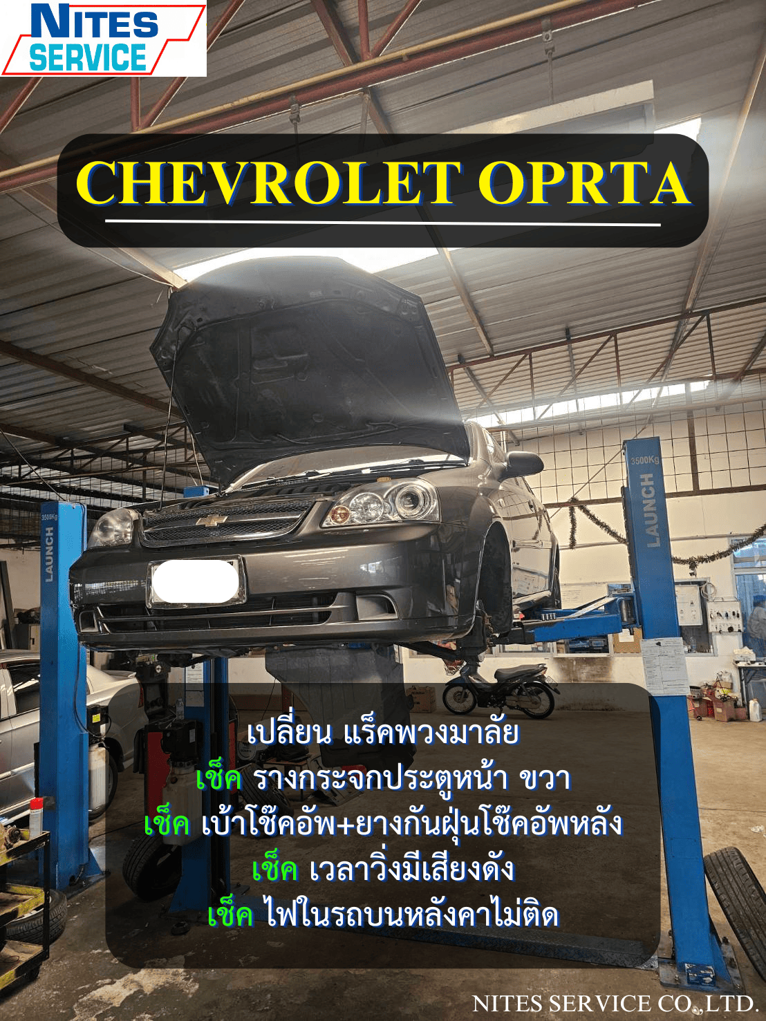 OPTRA26