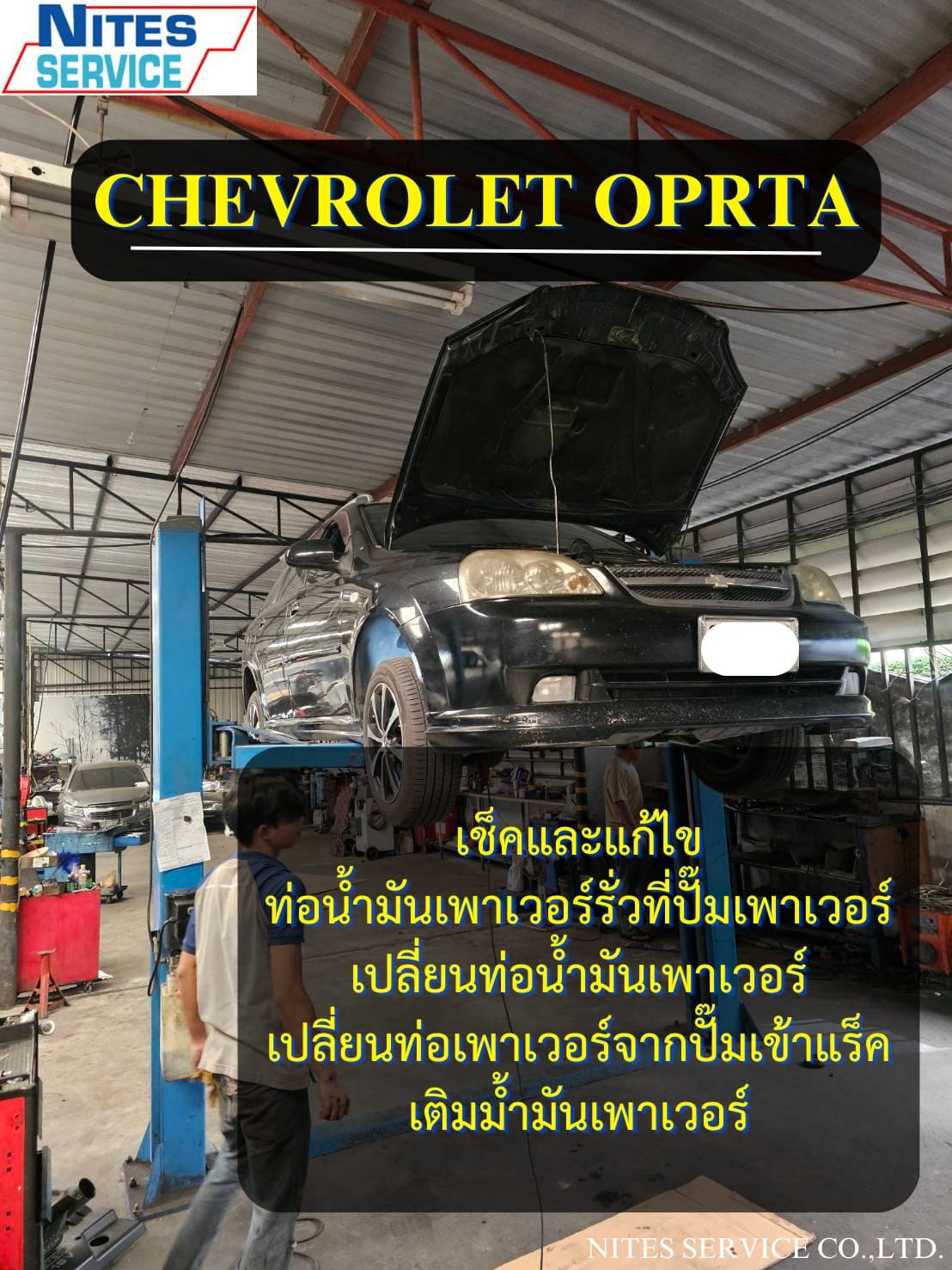 OPTRA7