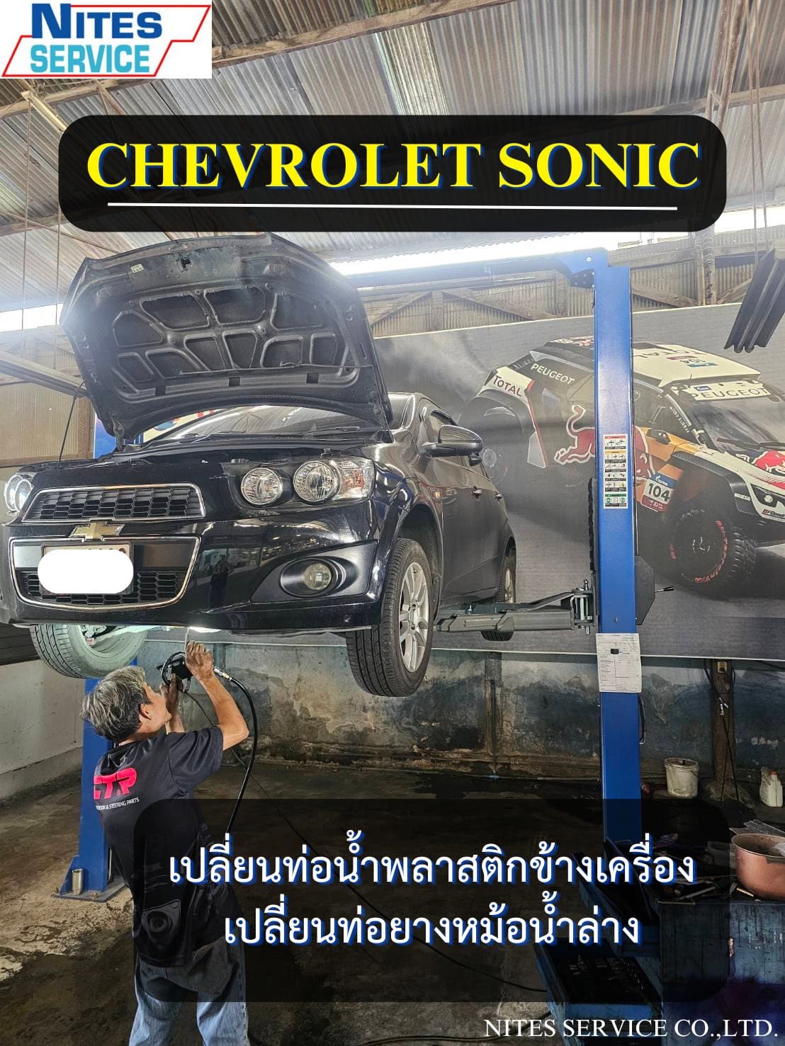 SONIC12