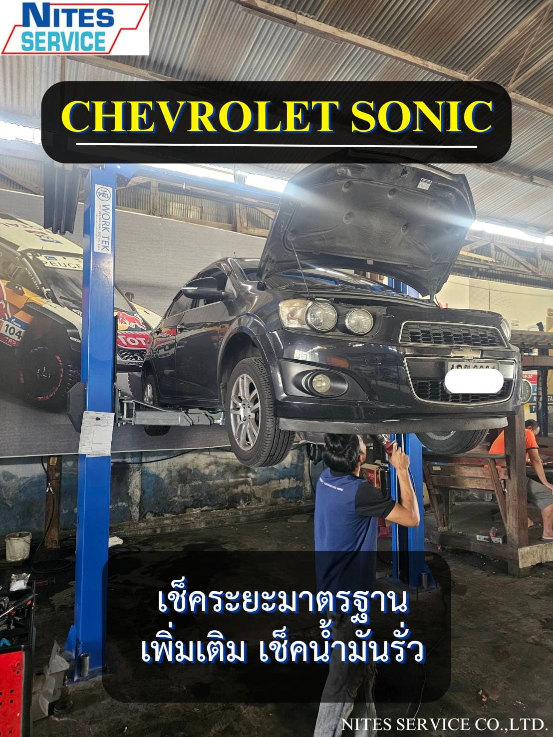 SONIC13