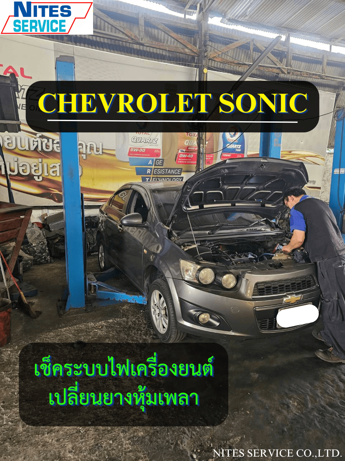 SONIC16