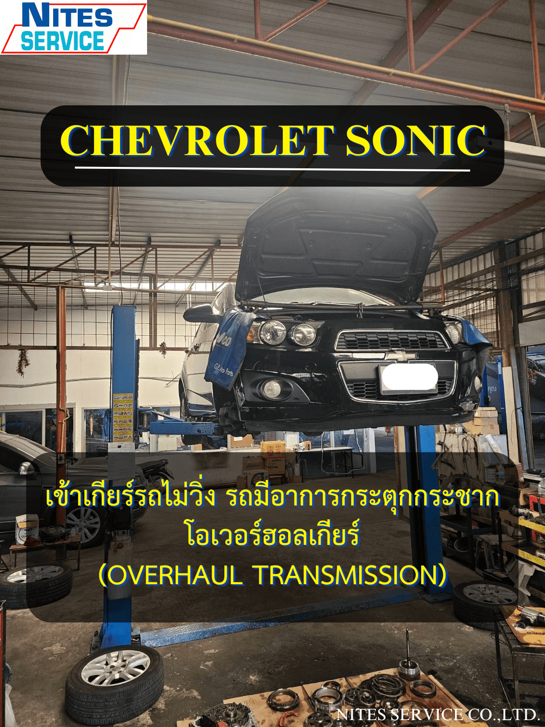 SONIC17