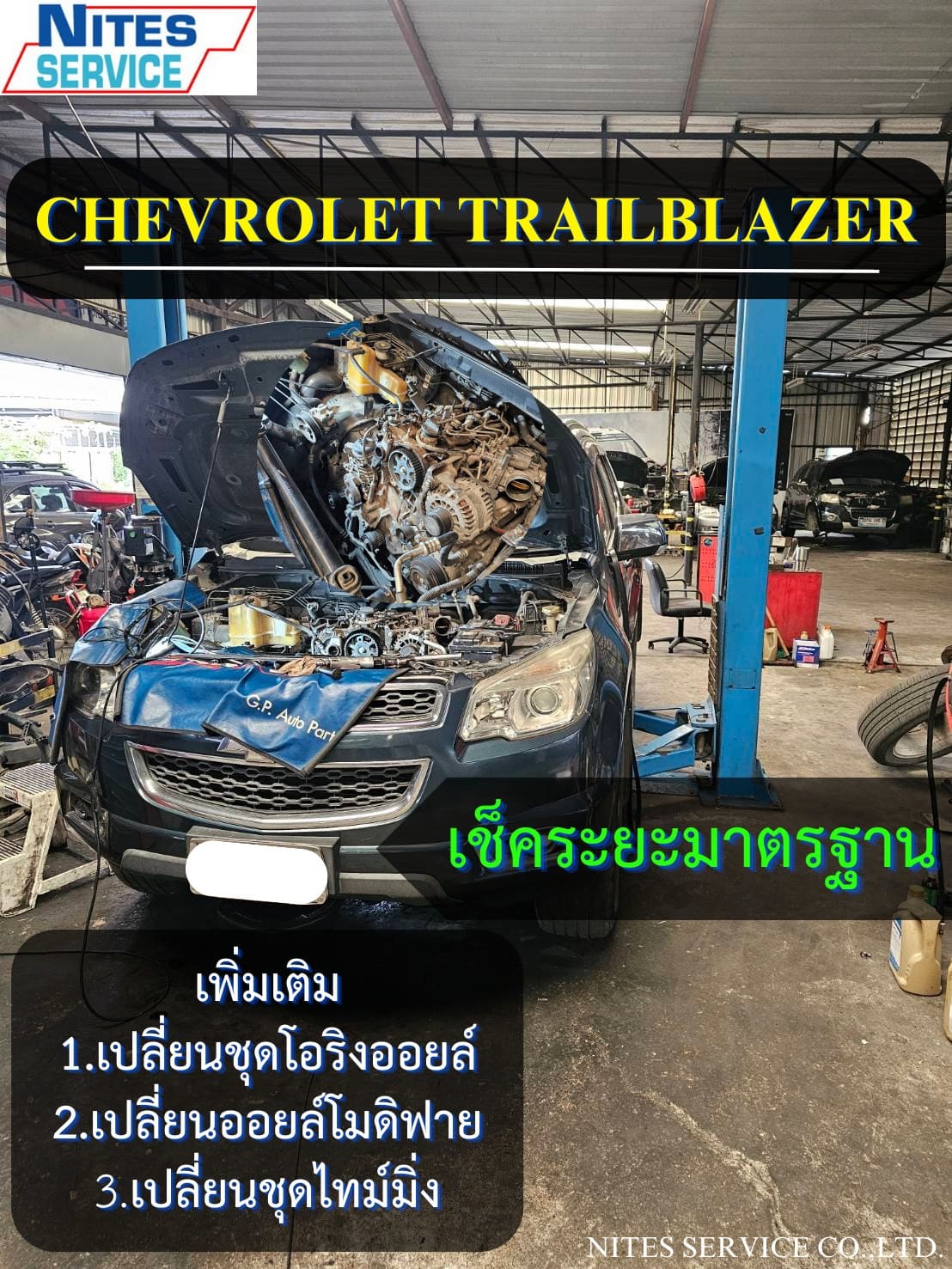 TRAILBLAZER16