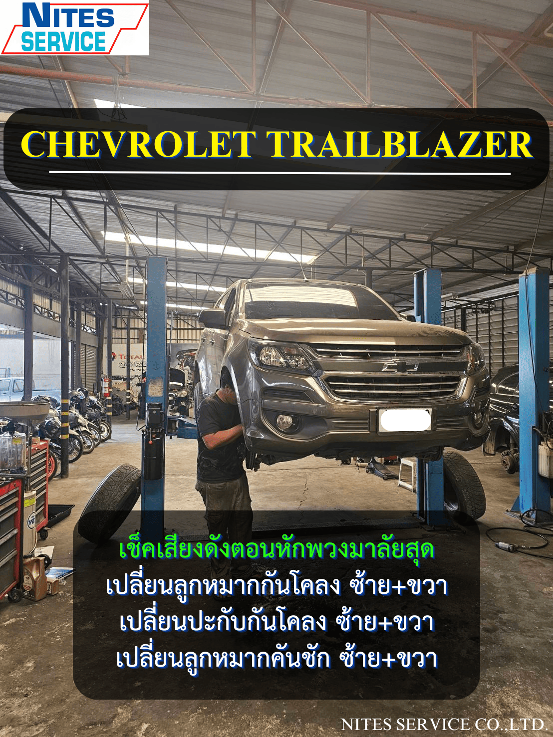 TRAILBLAZER36